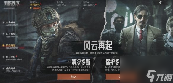 《暗区突围》地下法则版本上线活动 新版本福利一览