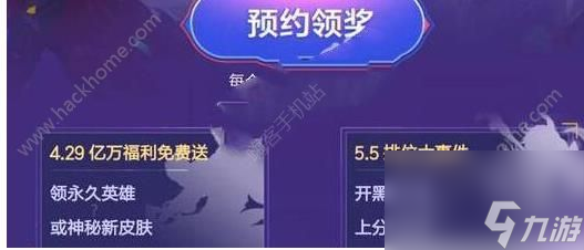 王者荣耀曙光守护者怎么得 铠新皮肤获取方法介绍[多图]