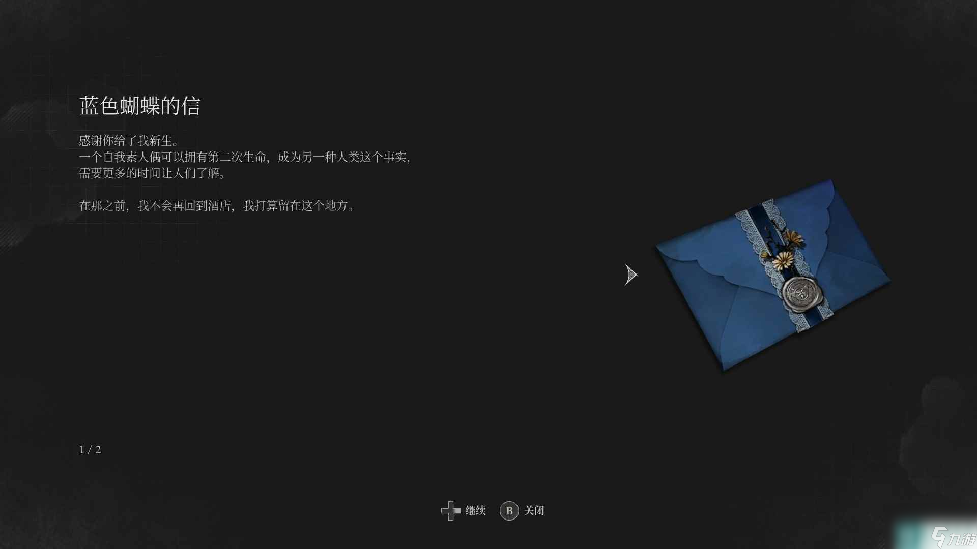 《匹诺曹的谎言》三个结局达成攻略