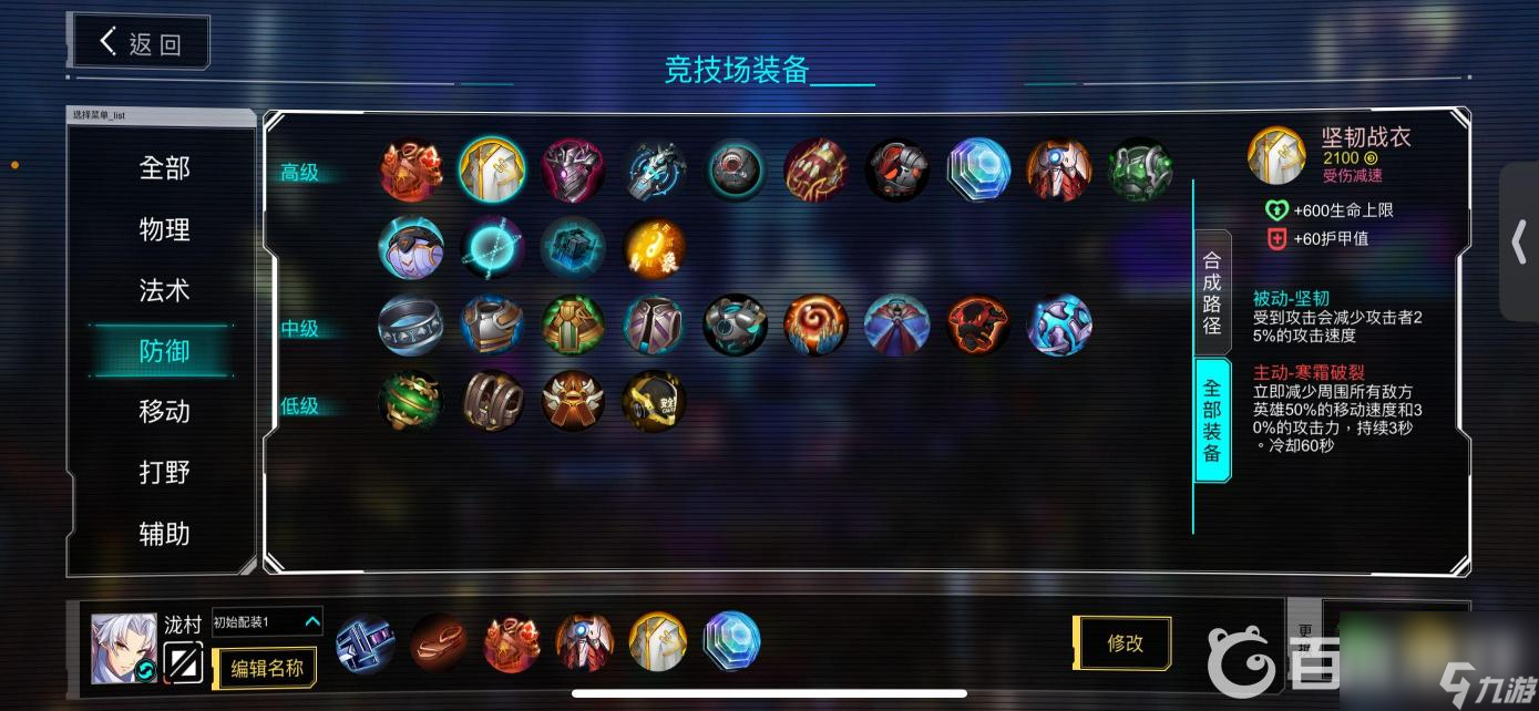 300大作战泷村怎么玩？ （300大作战破空之力）
