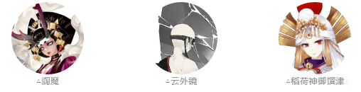 阴阳师蝎女斗技阵容推荐 阴阳师蝎女斗技阵容怎么搭配