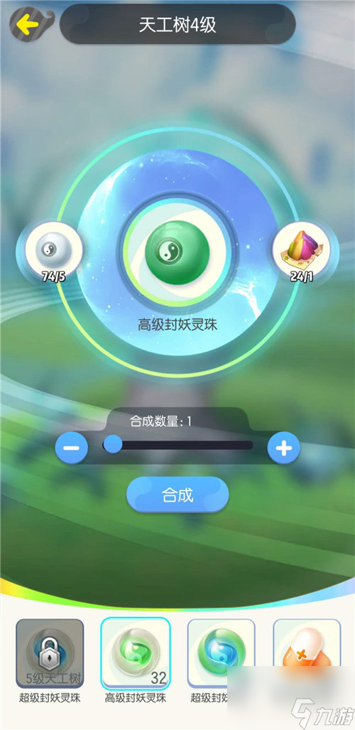 集会所升级顺序推荐 一起来捉妖哪些建筑最有用