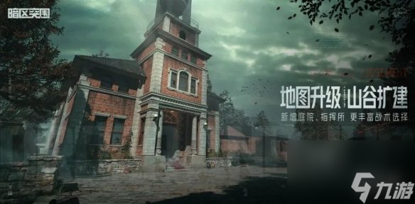 《暗区突围》地下法则版本上线活动 新版本福利一览