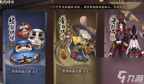阴阳师金币都有什么作用