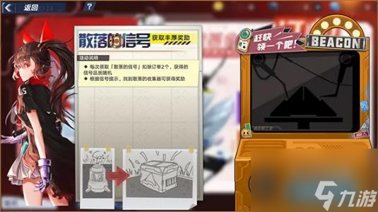 幻塔散落的信号什么品质好