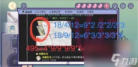 房间的秘密3第三关攻略-房间的秘密3女团回归夜第三关通关攻略一览