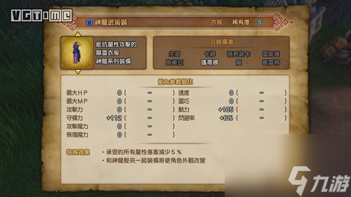 勇者斗恶龙11s人物加点 勇者斗恶龙11s(全人物)加点顺序