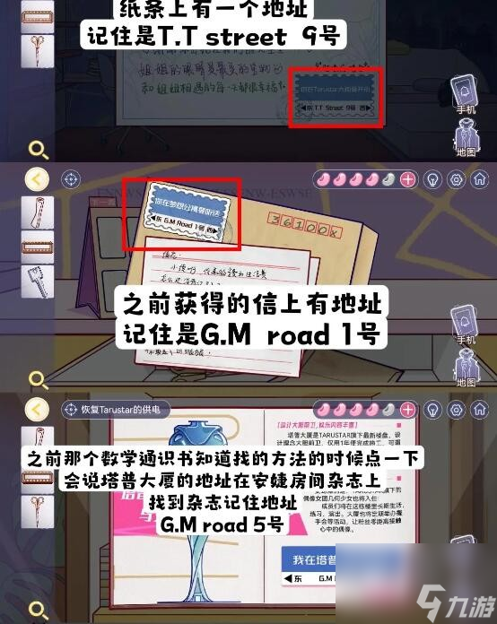 房间的秘密3女团回归夜攻略第四章怎么过-第四章攻略详情