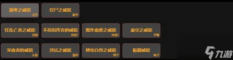 暗黑破坏神4死灵暗影召唤流bd攻略-暗黑4死灵暗影召唤流bd怎么搭配