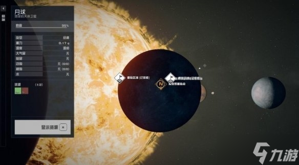 《星空》阿波羅11號月球前往方法