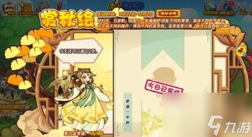 洛克王国赏秋绘活动怎么玩 洛克王国赏秋绘活动攻略一览