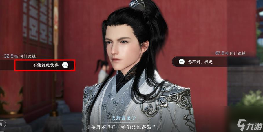 逆水寒阿任各种结局是什么？