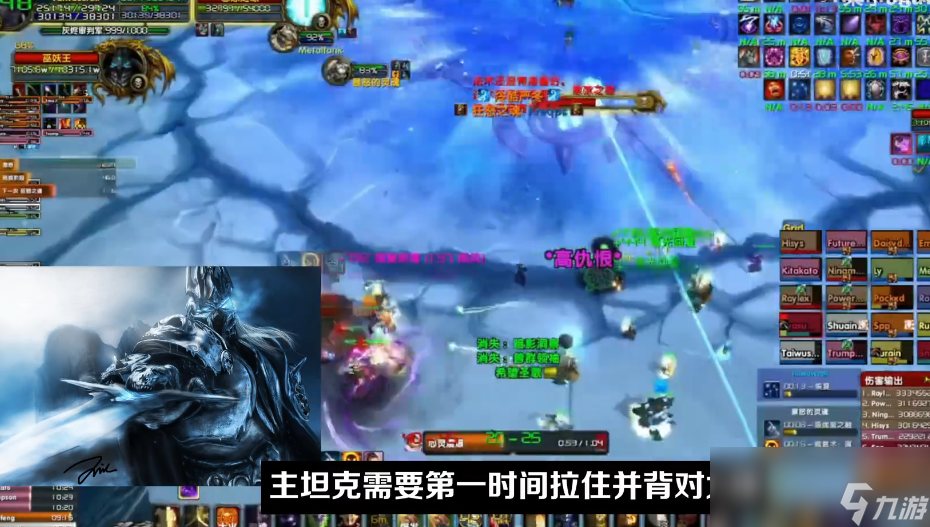 魔兽世界怀旧服冰冠堡垒尾王巫妖王打法攻略