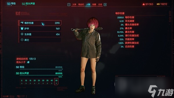《赛博朋克2077》2.0版本肉体流配装攻略