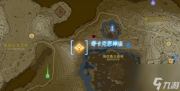 塞尔达传说<a id='link_pop' class='keyword-tag' href='https://www.9game.cn/sedcswgzl/'>王国之泪</a>奇卡克恩神庙攻略奇卡克恩神庙图文探索流程