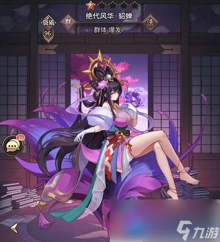 凤舞三国最强阵容 版本最强两大阵容推荐