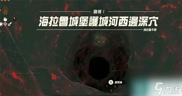 《塞尔达传说：王国之泪》洞窟位置分享