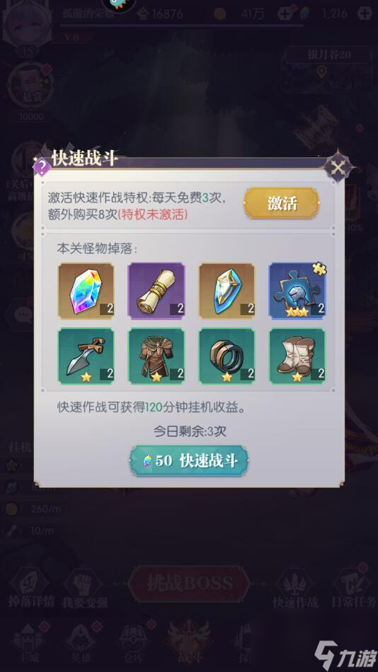 魔卡戰(zhàn)姬快速升級(jí)攻略