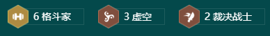 金铲铲之战s9.56斗士雷克塞阵容怎么玩-金铲铲之战s9.56斗士雷克塞阵容推荐