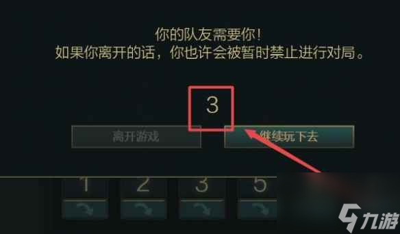 《英雄联盟》退出取消等待5秒方法介绍