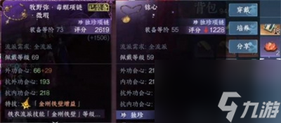 逆水寒手游万古铭心任务怎么做-逆水寒手游万古铭心任务攻略