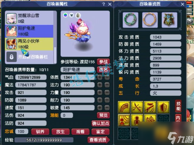 梦幻西游：175级魔王13+8标准硬件加身，平民梦想中的帮战法系！