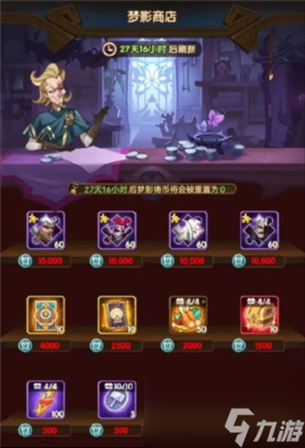 剑与远征卡西奥赏金试炼怎么过(剑与远征大关通关奖励)