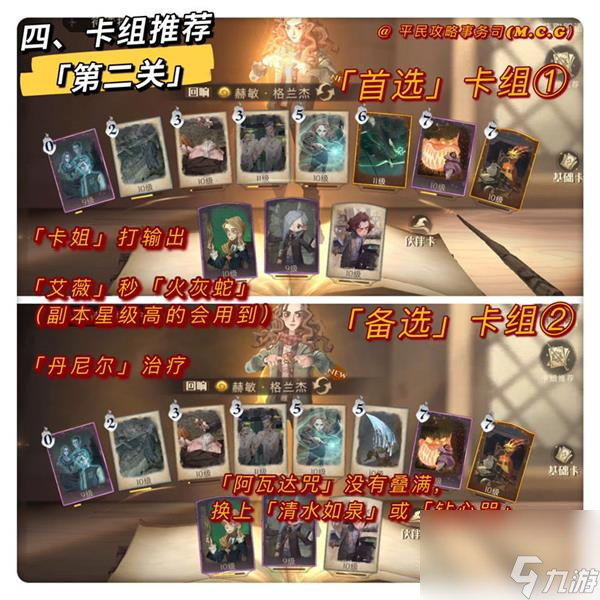 哈利波特魔法觉醒如尼纹蛇怎么过？