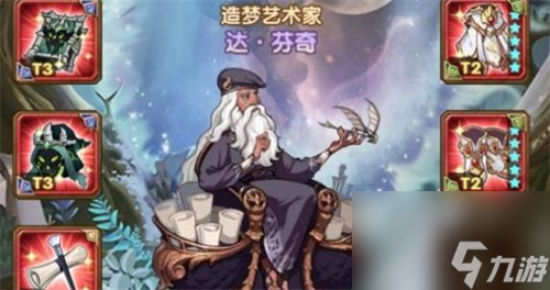 达芬奇强吗 剑与远征达芬奇怎么样