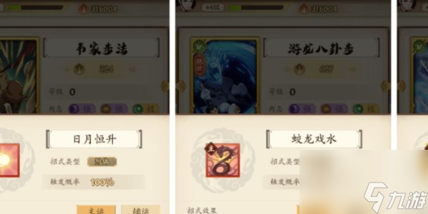 无名江湖最强武学搭配攻略-无名江湖最强武学怎么搭配
