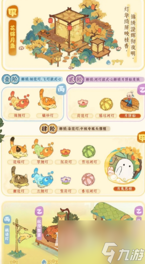 《桃源深处有人家》中秋活动详情2023