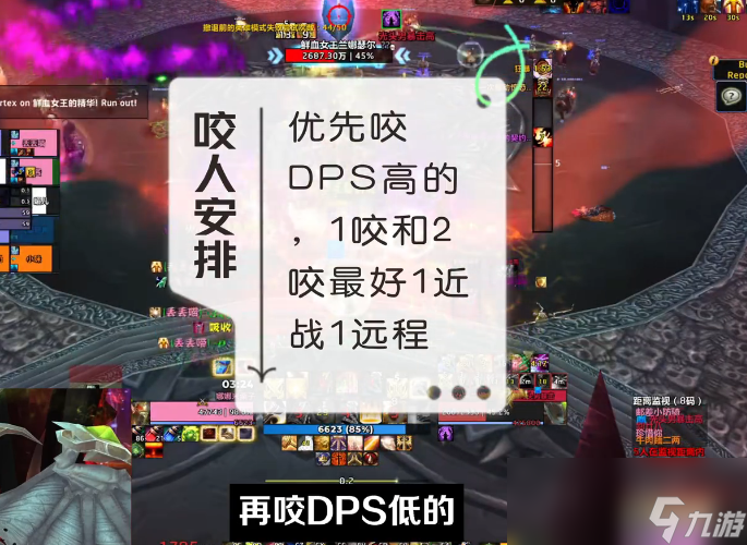魔兽世界怀旧服冰冠堡垒老九鲜血女王打法攻略