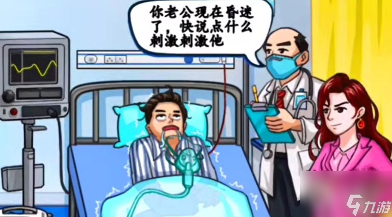 汉字找茬王医学奇迹通关方法
