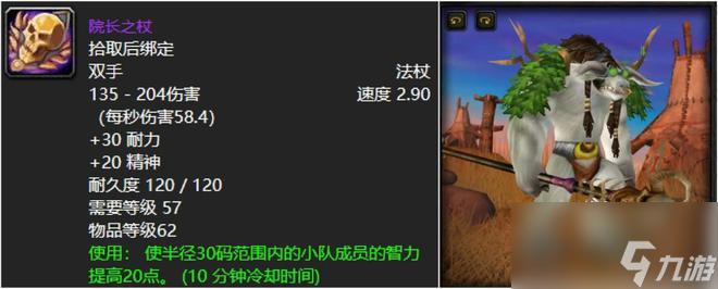 魔兽世界：60年代五人本最具代表性武器，残酷倒钩必须拿两把！