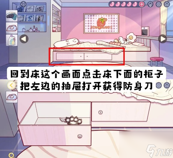 《房间的秘密3女团回归夜》序章通关攻略