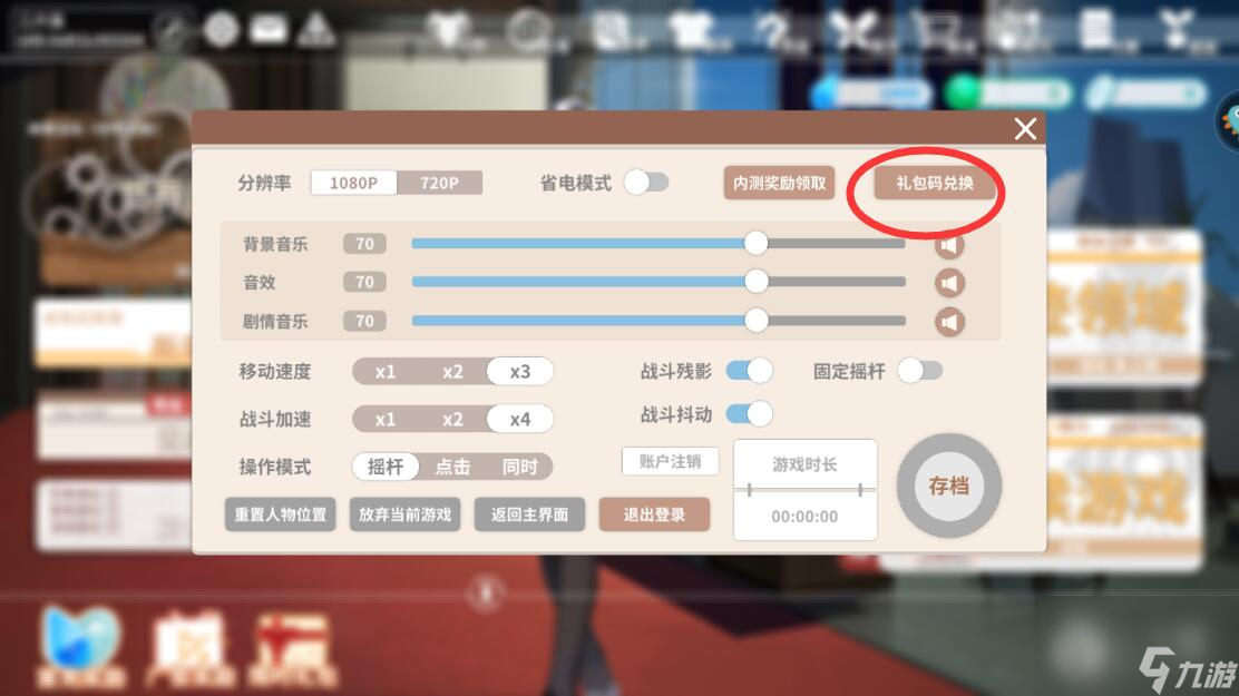 克瑞因的纷争最新礼包码一览2023