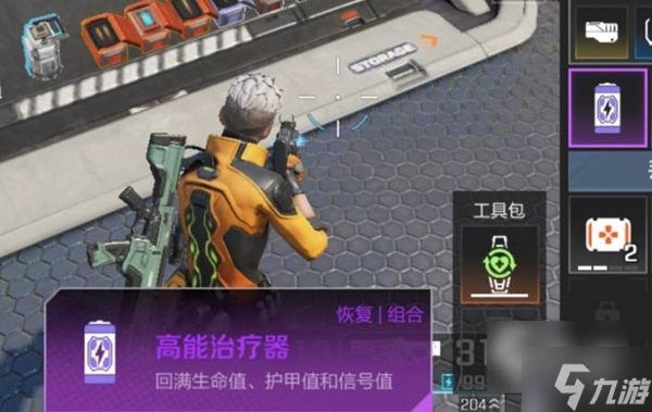 高能英雄恢复治疗道具使用攻略
