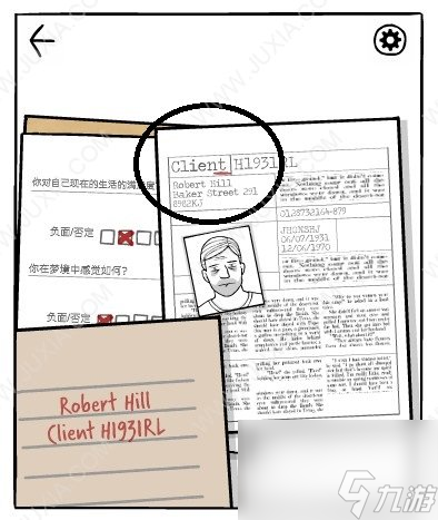 白門攻略隱藏成就隱藏劇情
