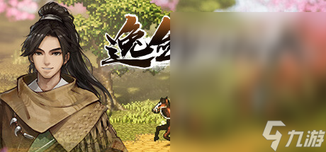 逸劍風(fēng)云決英雄大會(huì)任務(wù)怎么完成