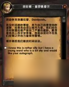 《魔兽世界》乌龟服儿童周任务攻略