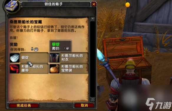 《魔兽世界》乌龟服小黄书任务完成方法