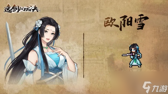 逸剑风云决影响结局的选择攻略