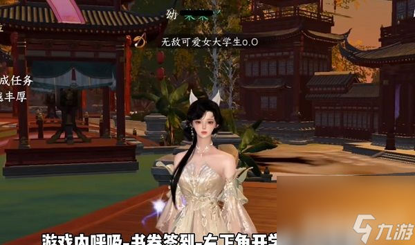 《逆水寒手游》茶叶争夺战游历任务如何完成 茶叶争夺战游历任务玩法分享