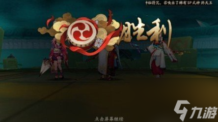 阴阳师三周年庆典大蛇该怎么打