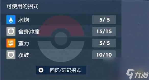 《宝可梦朱紫》能学腹鼓的宝可梦介绍