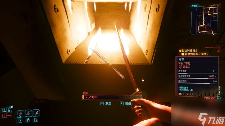 赛博朋克2077补牢获得方法
