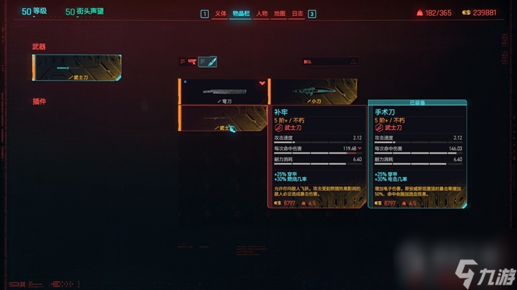 赛博朋克2077往日之影补牢获取攻略
