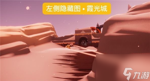 光遇霞谷所有先祖位置？光遇攻略详解