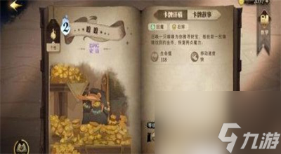 哈利波特魔法覺醒攻略大全 哈利波特魔法覺醒新手攻略