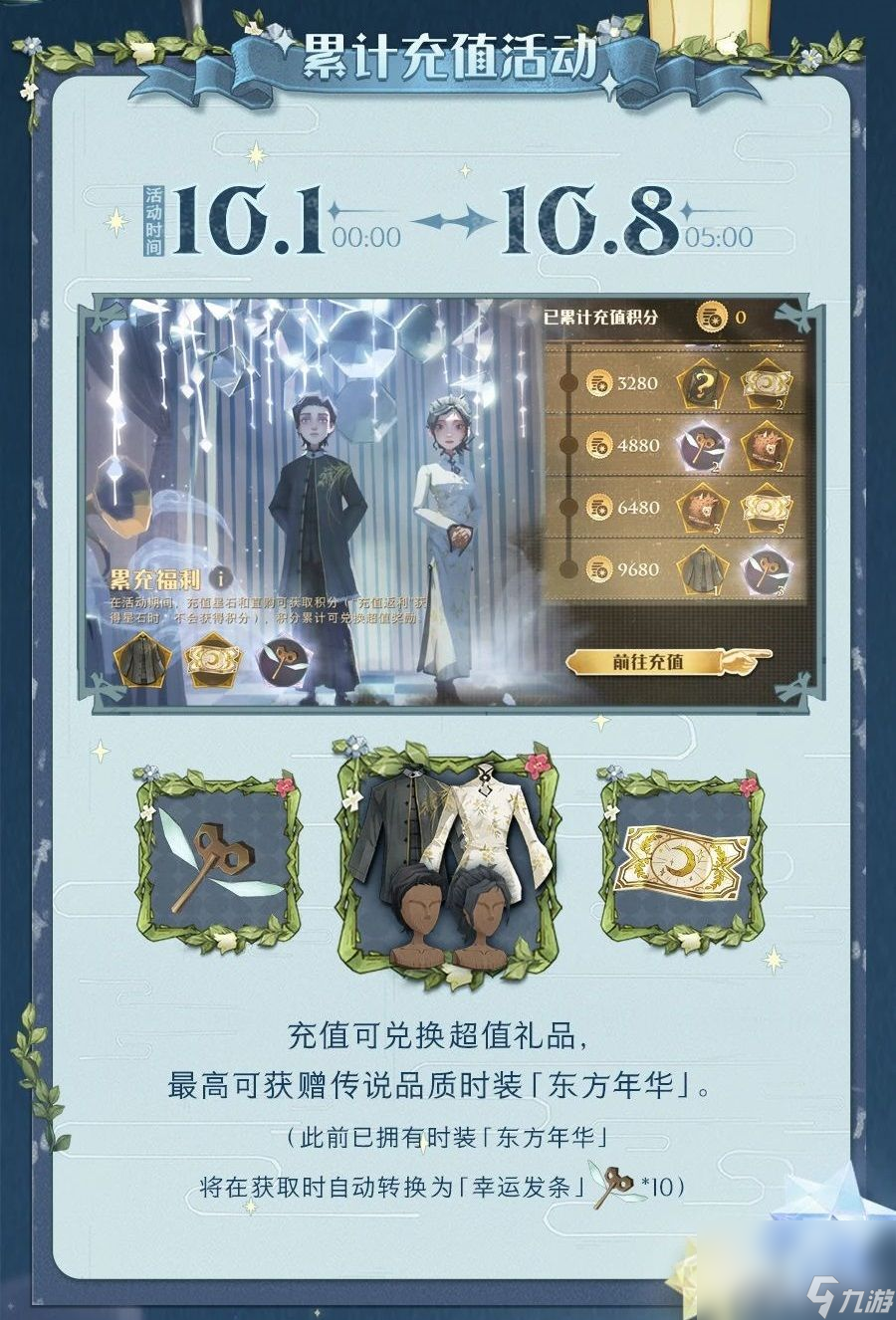 哈利波特魔法觉醒月华探宝活动如何去玩 活动开启时间及玩法解析